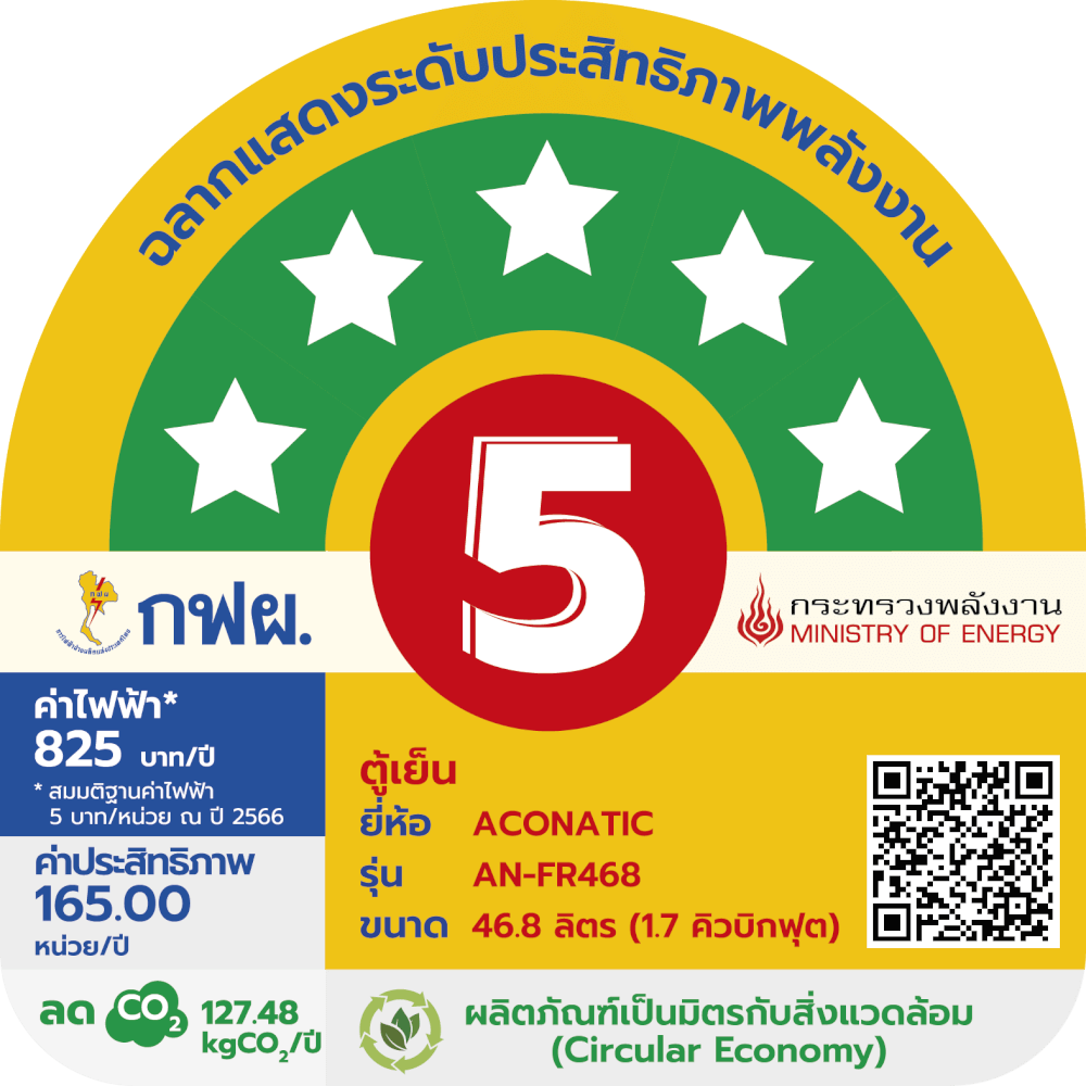 ตู้เย็น มินิบาร์ ACONATIC รุ่น AN-FR468 ขนาด 1.7 คิว สีเงิน_6